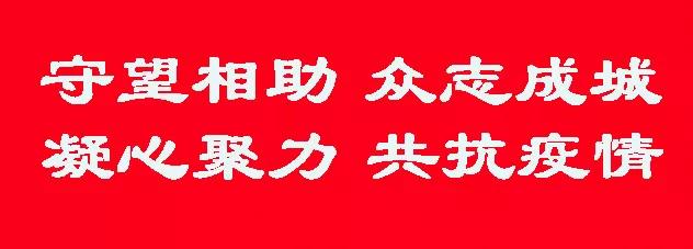 微信圖片_20200130161947.jpg
